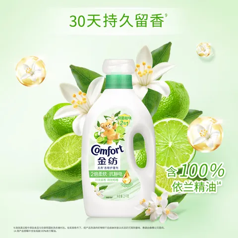 金纺衣物柔顺剂护理剂阳光桔柚2kg 除味防静电 除菌柔顺二合一 图片 2