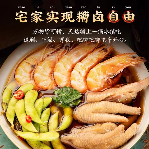 上海三林香糟卤上海特产庆丰工厂三林老字号料酒黄酒调味凉拌糟卤 上海三林香糟卤庆丰厂350ml*1 图片 3