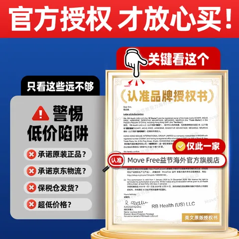 Move Free益节维骨力绿瓶120粒氨糖软骨素含MSM 美国原装进口 成人中老年人 【效期至28年4月底】绿瓶 120粒*2瓶 图片 2