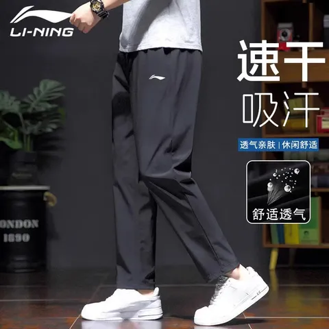 李宁速干裤男士夏季冰丝直筒裤父亲节礼物休闲裤跑步训练透气裤子 图片 2