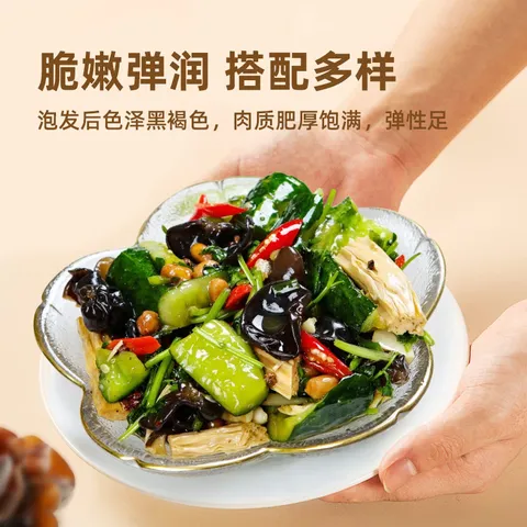 京觅东北黑木耳250g 肉厚无根 山珍特产干货菌菇凉拌食材火锅菜 图片 8