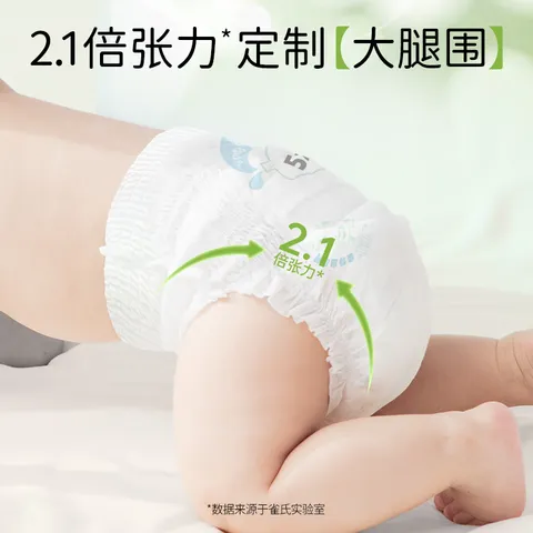 雀氏【大码超吸】吨吨裤大童拉拉裤大码尿裤XXXL4片试用装 图片 5