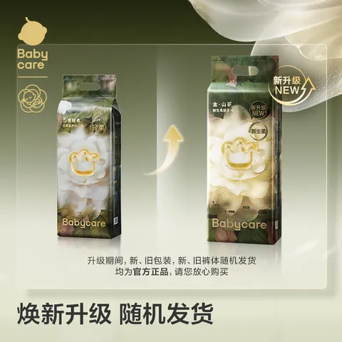 babycare金山茶花婴儿纸尿裤试用装NB3片(<5kg)新生儿尿不湿超薄透气 图片 3