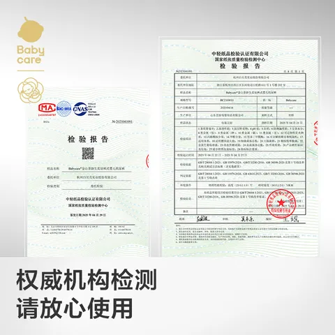 babycare金山茶花婴儿拉拉裤试用装L码3片(9-14kg)尿不湿超薄透气 图片 2