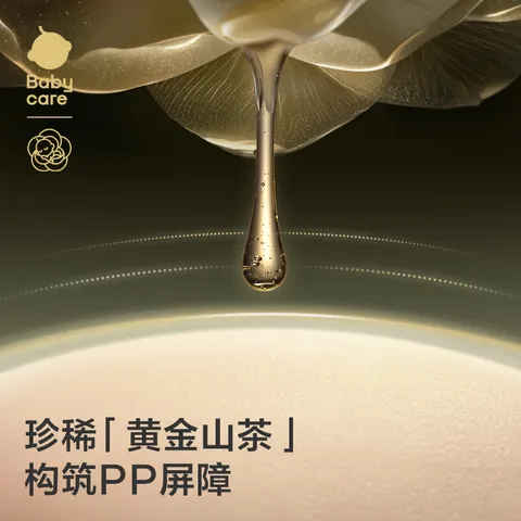 babycare金山茶花婴儿拉拉裤试用装L码3片(9-14kg)尿不湿超薄透气 图片 8