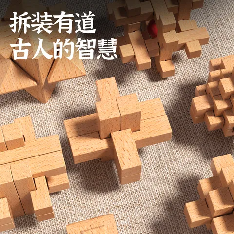 小顽豆鲁班锁9件儿童益智玩具男孩6-10岁5孔明锁榫卯积木8-12岁生日礼物 图片 3