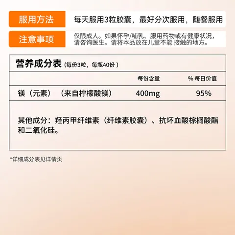 诺奥（NOW）柠檬酸镁胶囊 维生素 400mg/份营养神经生酮搭档120粒美国进口 图片 4