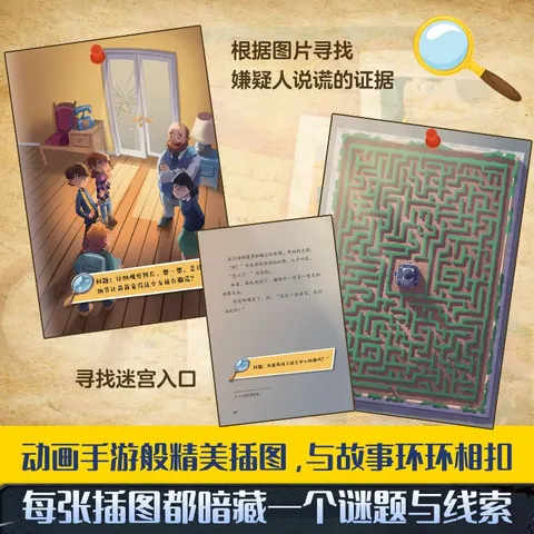 少年冒险探案王系列（全7册）课外书 童书 儿童文学  故事 课外阅读  故事书 小学生 儿童读物  三年级必读课外阅读 图片 4