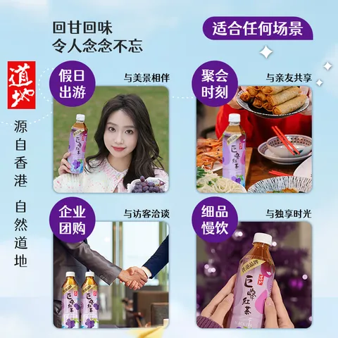 道地（TAO-TI）巨峰红茶饮料500ml*15瓶 图片 4