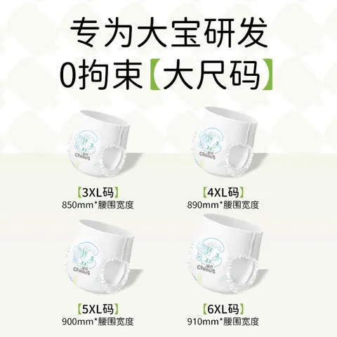 雀氏【大码超吸】吨吨裤大童拉拉裤大码尿裤XXXL4片试用装 图片 3