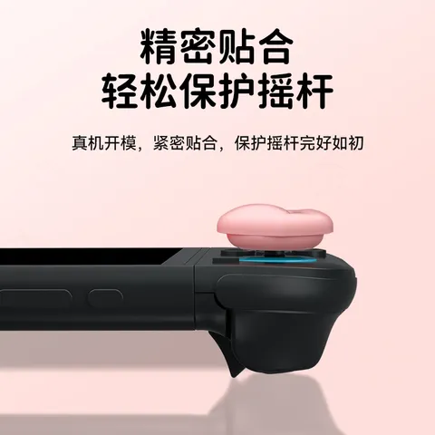 0度适用任天堂Switch2代摇杆帽 NS2游戏手柄保护套硅胶NS2卡通配件 【草莓+水蜜桃】4枚摇杆帽-Switch2 图片 6