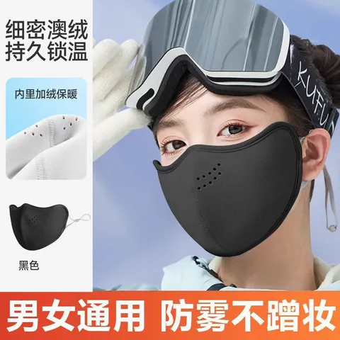新款秋冬澳绒保暖口罩骑行防风女高颜值护眼角防寒带透气孔立体 澳绒保暖口罩灰色 1个 图片 6