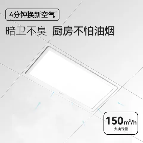 奥普（AUPU）排气扇H系列 排风扇 环吸高效换气 大照明V30L适配集成吊顶 图片 4