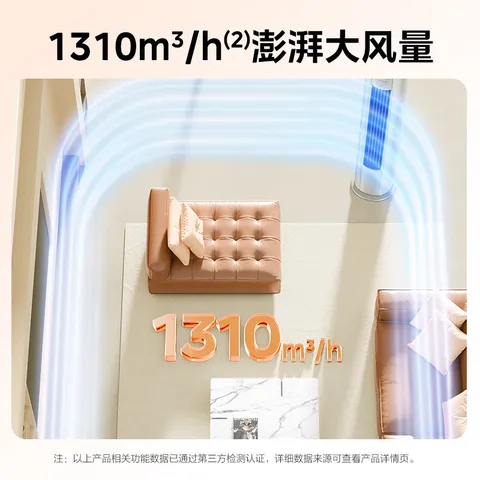 美的空调柜机 智行Ⅱ 新一级能效 智能变频冷暖 家电国家补贴 家用立式客厅空调 大3匹 一级能效智行Ⅱ 广角送风 图片 7