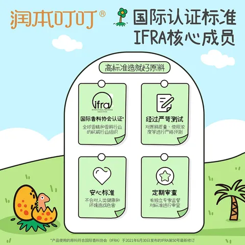 润本叮叮植物精油贴宝宝婴儿专用香香贴儿童户外随身装便携散香 【2件更划算】恐龙王国款 36贴 2盒 图片 5