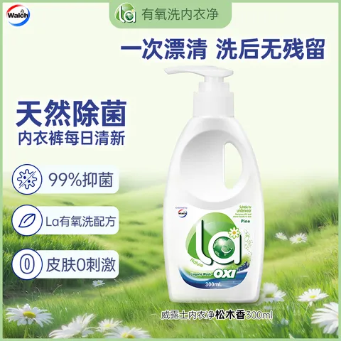 威露士内衣净300ml 内衣洗衣液抑菌除螨 内衣裤手洗专用除菌去血渍 图片 1
