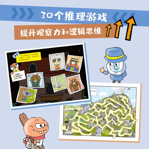 新东方旗舰店 汽水侦探(全5册)5个谜案 4-8岁孩子侦探故事绘本书 少儿趣味科普 锻炼观察力和逻辑推理能力儿童文学 汽水侦探（全5册） 图片 6