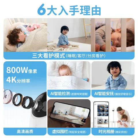 海马爸比标准4K婴儿看护器2PLUS智能监控哭声睡眠宝宝监视器儿童摄像头 图片 5