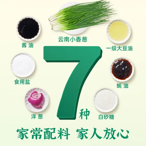 仲景 上海葱油拌面酱 葱油拌面拌粉酱荞麦面小香葱油汁炸酱面条酱 上海葱油230gx2瓶 图片 4