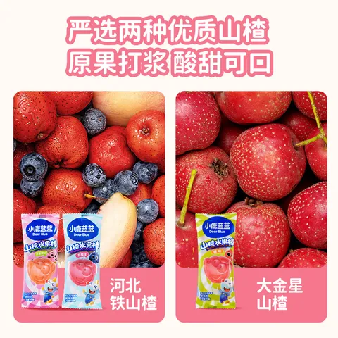 小鹿蓝蓝_山楂果然棒蓝莓味 宝宝零食山楂果脯蜜饯鲜果制作 106g 图片 4