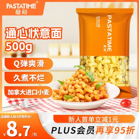 意刻（PASTATIME）意大利面通心粉500g低脂意面儿童意面Q弹爽滑营养丰富开学季 图片 1