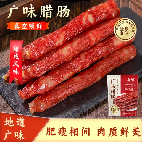 YUNSHANBAN/云山半 香肠500g