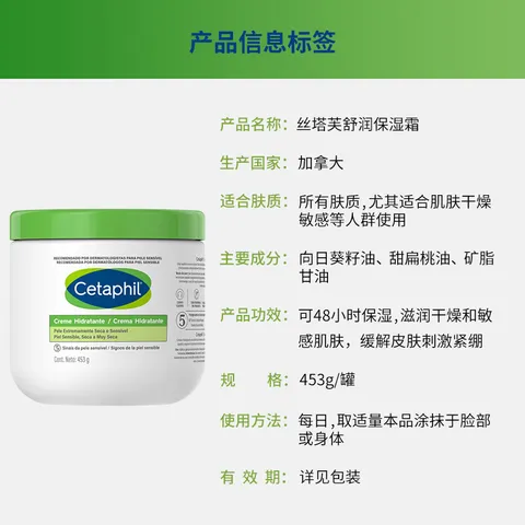丝塔芙大白罐身体乳453g母婴可用无烟酰胺身体霜礼物送女友美国costco版 图片 8