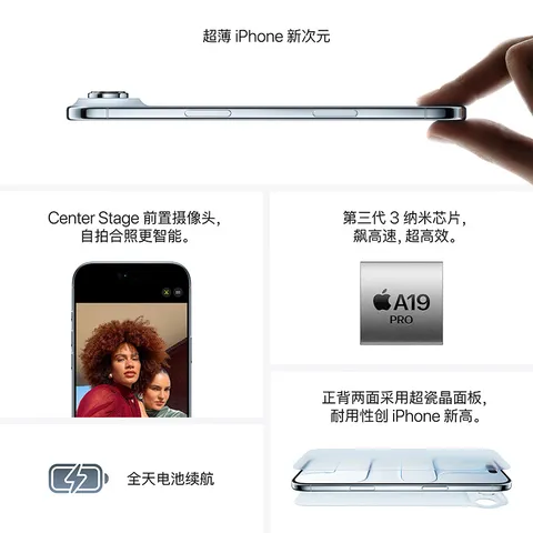 Apple/苹果【开通联通eSIM送200G流量】iPhone Air 256GB 云白色【需现场激活】 图片 6