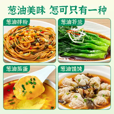 仲景 上海葱油拌面酱 葱油拌面拌粉酱荞麦面小香葱油汁炸酱面条酱 上海葱油230gx2瓶 图片 5