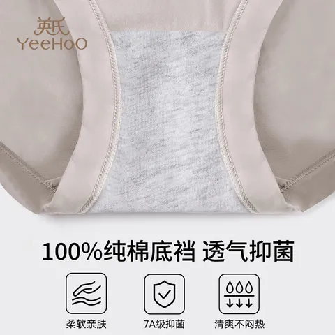英氏（YEEHOO）高腰内裤7A纯棉抑菌內裆产后收腹内裤强力收小肚子提臀塑形 裸肤+米灰+柚粉【60S精梳棉】 XXL【推荐体重140-170斤】 图片 2