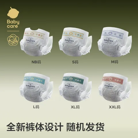 babycare金山茶花婴儿纸尿裤试用装NB3片(<5kg)新生儿尿不湿超薄透气 图片 4