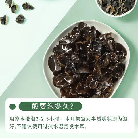 十月稻田 东北黑木耳 100g 肉厚无根 干木耳 黑龙江东宁特产 火锅煲汤凉拌 图片 5