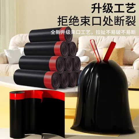 洁成联名款抽绳免撕垃圾袋加厚厨房家用自动收口 加厚免撕抽绳45*50cm*75只 图片 6