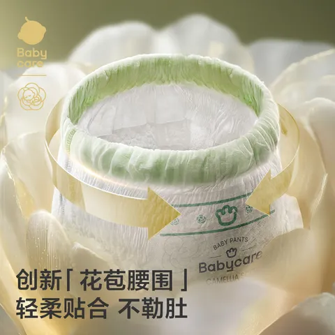 babycare金山茶花婴儿拉拉裤试用装L码3片(9-14kg)尿不湿超薄透气 图片 7