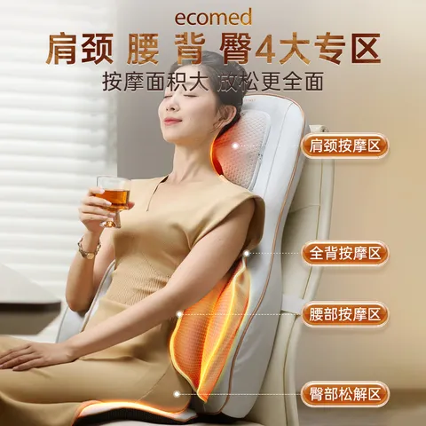ecomed德国按摩靠垫颈椎按摩仪全自动揉捏全身肩颈腰部背部按摩器按摩坐垫送爸妈送男女朋友实用生日礼物 图片 9