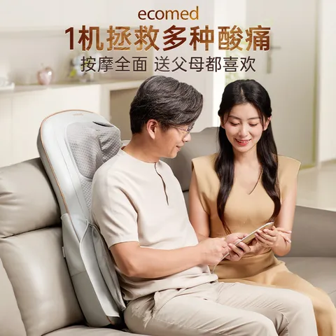 ecomed德国按摩靠垫颈椎按摩仪全自动揉捏全身肩颈腰部背部按摩器按摩坐垫送爸妈送男女朋友实用生日礼物 图片 10