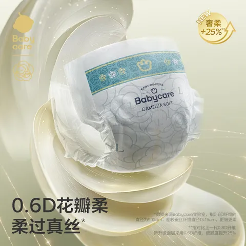 babycare金山茶花婴儿纸尿裤试用装NB3片(<5kg)新生儿尿不湿超薄透气 图片 6