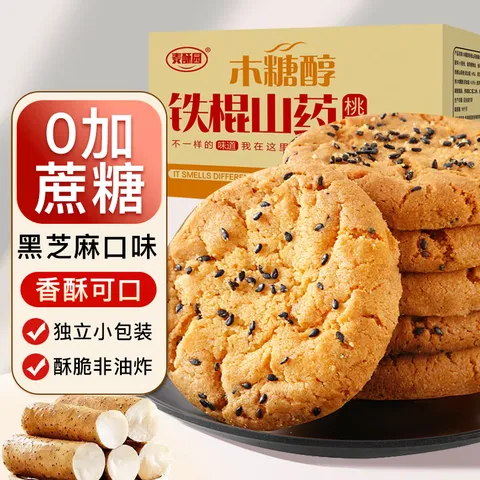 麦酥园 无糖精桃酥饼干蛋糕点心糖尿病人专用休闲零食品早餐面包整箱4斤 图片 1