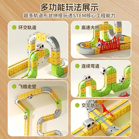 趣然六一儿童节礼物磁吸磁力轨道车儿童益智玩具反重力男女孩生日3岁+ 图片 4