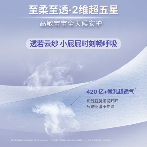 露安适（Lelch）柔护羽柔裤-箱装纸尿裤L64片 图片 6