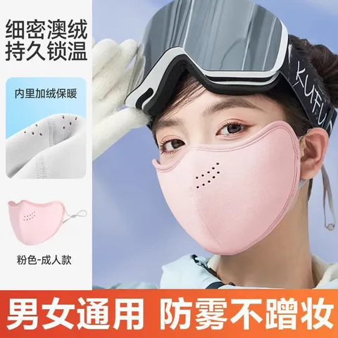 新款秋冬澳绒保暖口罩骑行防风女高颜值护眼角防寒带透气孔立体 澳绒保暖口罩灰色 1个 图片 8