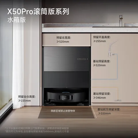 追觅【价保618】X50Pro滚筒版扫地机器人扫拖洗烘一体自清洗加长滚筒洗地机器人水箱版RLS42CE-1 图片 3