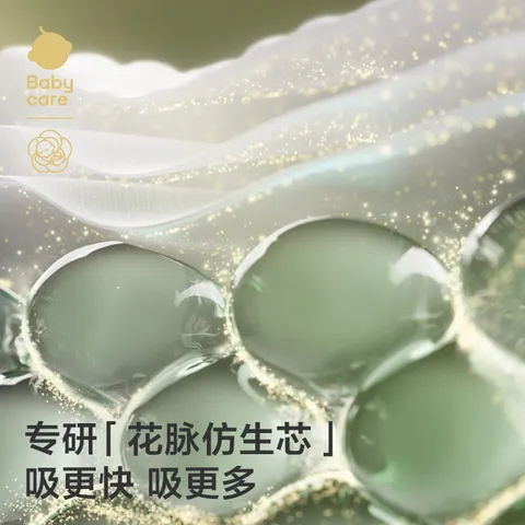 babycare金山茶花婴儿拉拉裤试用装L码3片(9-14kg)尿不湿超薄透气 图片 9
