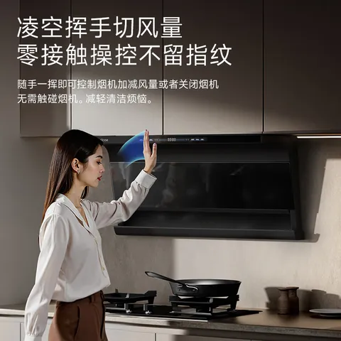 四季沐歌油烟机家用顶侧双吸抽油烟机大吸力厨房抽烟机脱排油烟机免拆自清洗抽烟机一级能效侧顶吸油烟机 [TOP性价比]28m³爆炒|顶侧双吸|挥手控制 图片 6