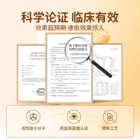 威士雅壮骨粉600g增加骨密度骨折骨裂营养品补钙骨质疏松送父母亲礼物 图片 7