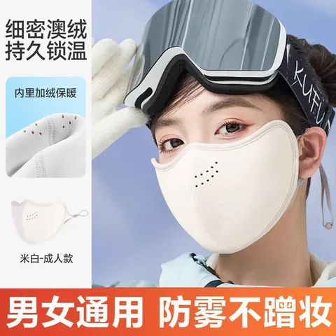 新款秋冬澳绒保暖口罩骑行防风女高颜值护眼角防寒带透气孔立体 澳绒保暖口罩灰色 1个 图片 7