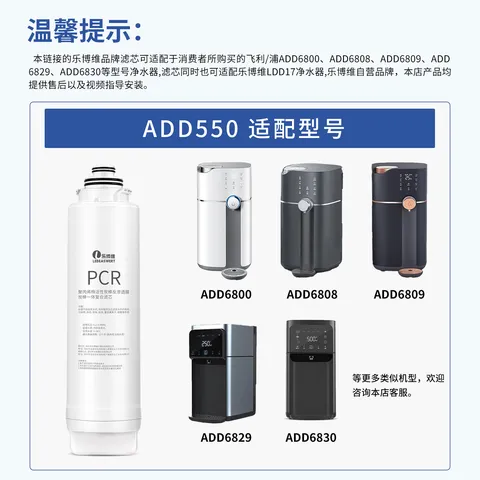 乐博维适用飞利浦净水器滤芯ADD550/ADD580/6860/6866/6802/6803平替通用净水器滤芯配件 PCR五合一复合滤芯【全年一支装】 适配ADD6800滤芯 图片 4