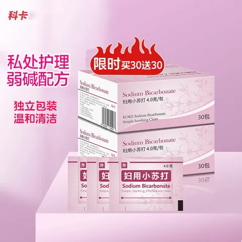 科卡妇用小苏打粉阴道冲洗器女性私处碳酸氢钠弱碱性清洗液 【60包】买30送30 图片 2