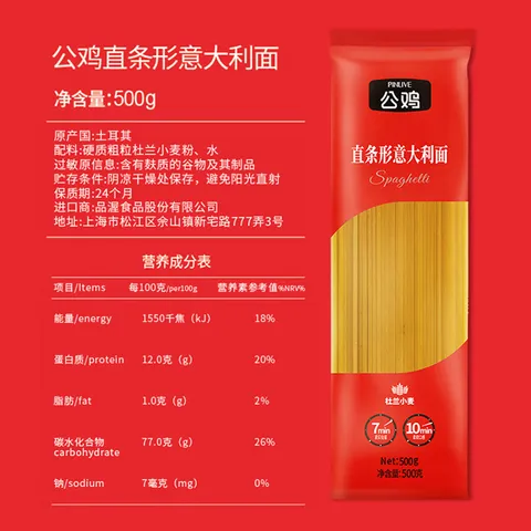公鸡传统意面低脂直条形意大利面500g*2土耳其原装0添加意粉上班族 图片 5