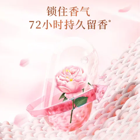 立白大师香氛洗衣液玫瑰花香深层洁净护色持久留香72小时低泡易漂洗 立白大师香氛7件套 图片 6